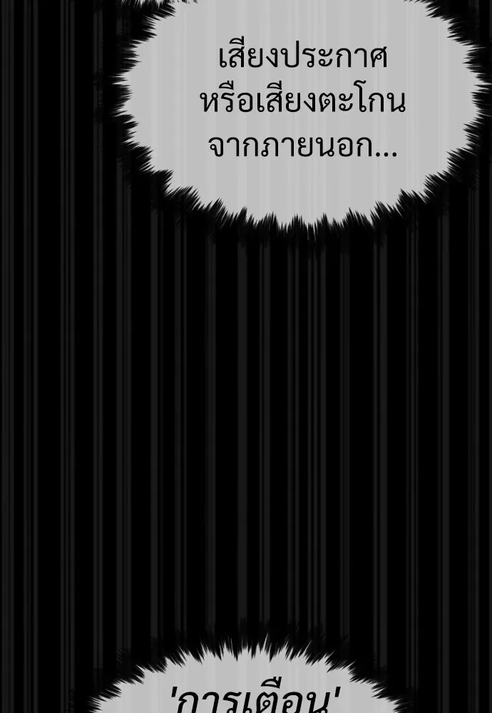 นักฆ่าย้อนวัย ตอนที่ 31 รูปที่ 112