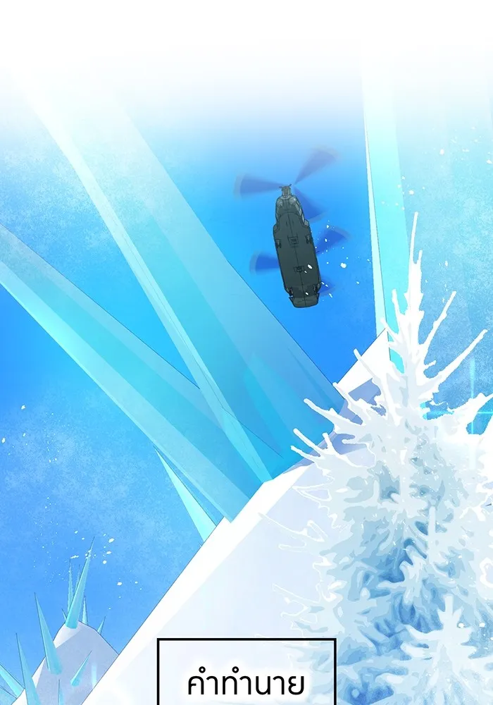 ฮันเตอร์สกิลโกง ตอนที่ 19 พี่ชายกับน้องชาย รูปที่ 98