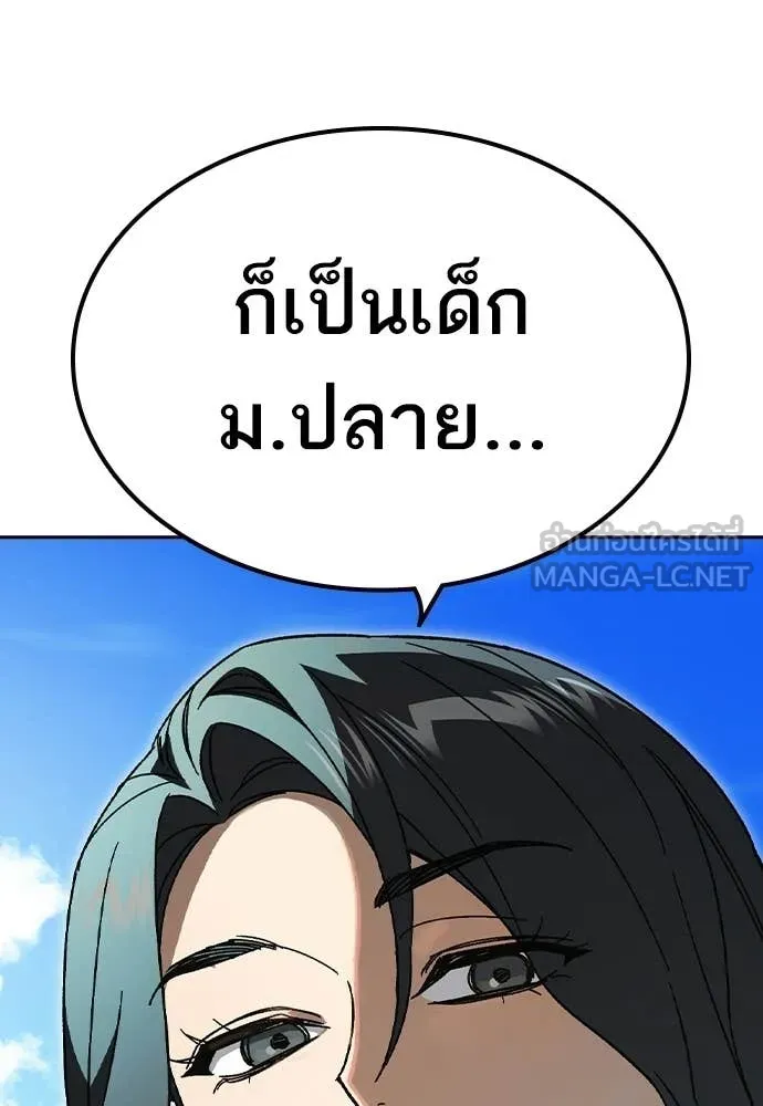 Study Group ตอนที่ 311 รูปที่ 21