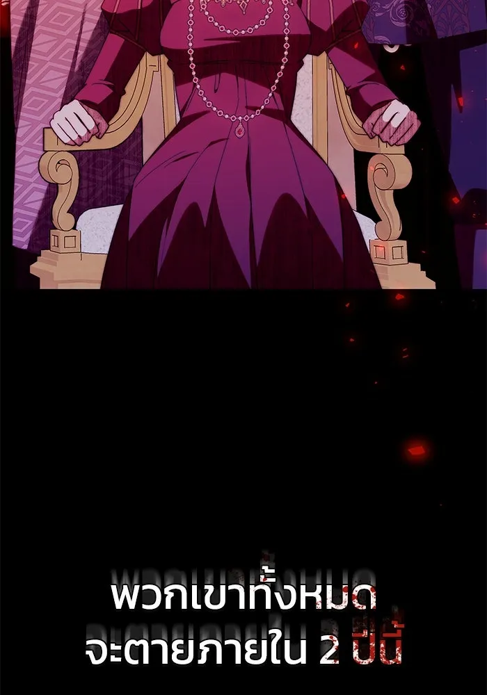 ย้อนเวลาพลิกชะตาทายาท ตอนที่ 21 รูปที่ 106