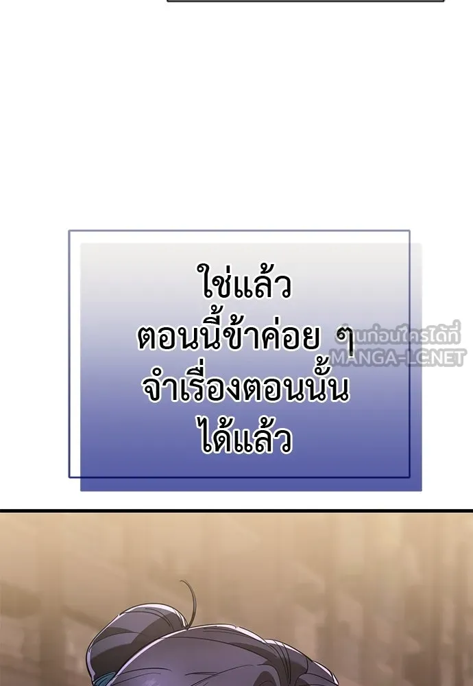 ยมราชลงทัณฑ์ ตอนที่ 132 รูปที่ 3
