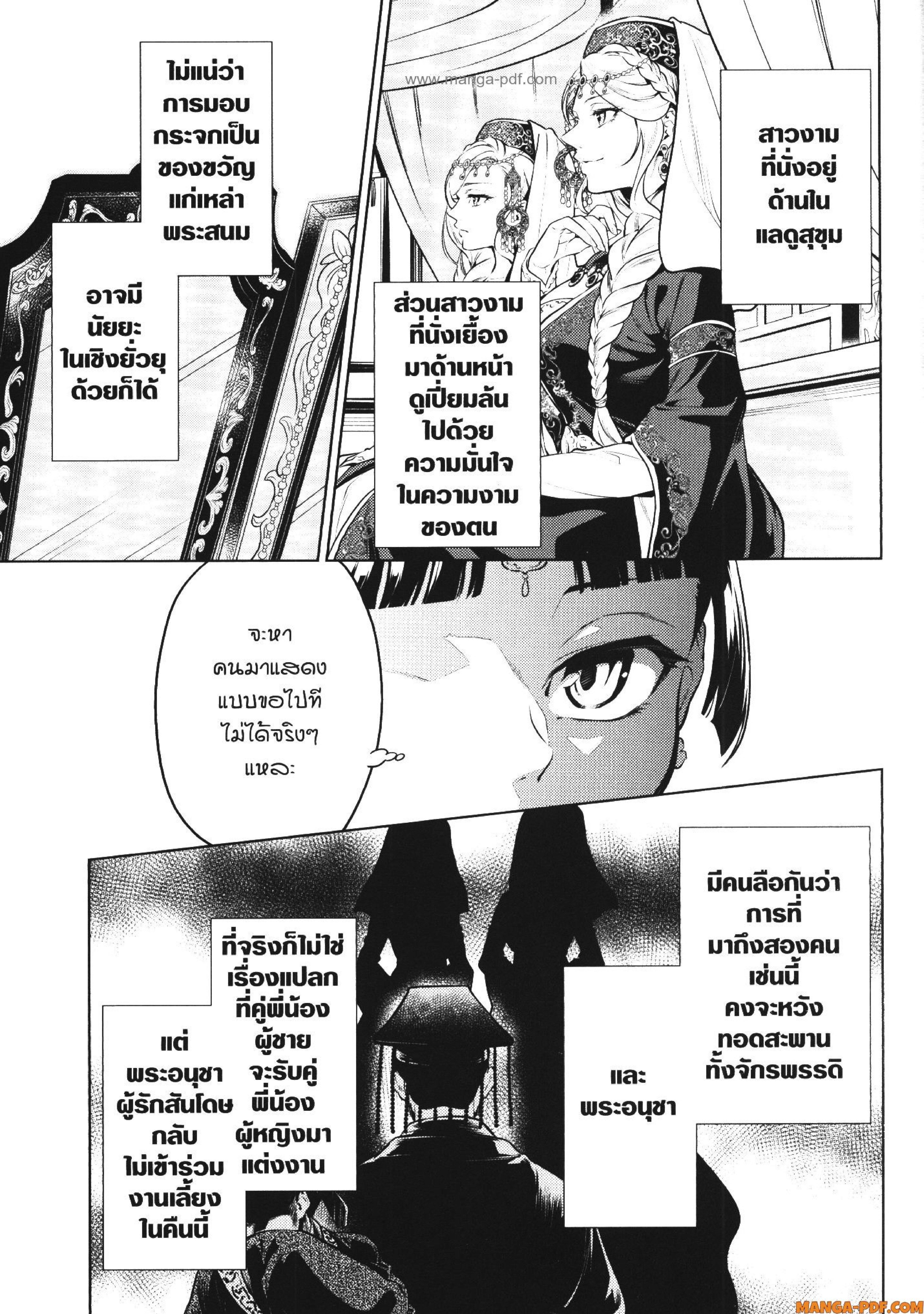 Manga-lc-com อ่านมังงะ อ่านการ์ตูน ออนไลน์ ฟรี Kusuriya no Hitorigoto ตอนที่ 1 2 3 4 5 6 7 8 9 10 11 12 13 14 ฟรี ไม่มีโฆษณา Manga-lc - อ่าน มังงะ อ่าน การ์ตูน ออนไลน์ อ่านมังงะ ฟรี