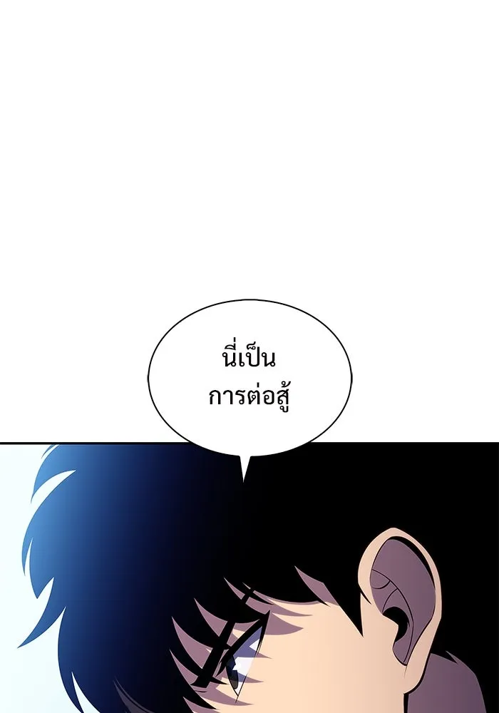ผู้เล่นหน้าใหม่เลเวลแมกซ์ ตอนที่ 195 เพลงดาบ (2) รูปที่ 58