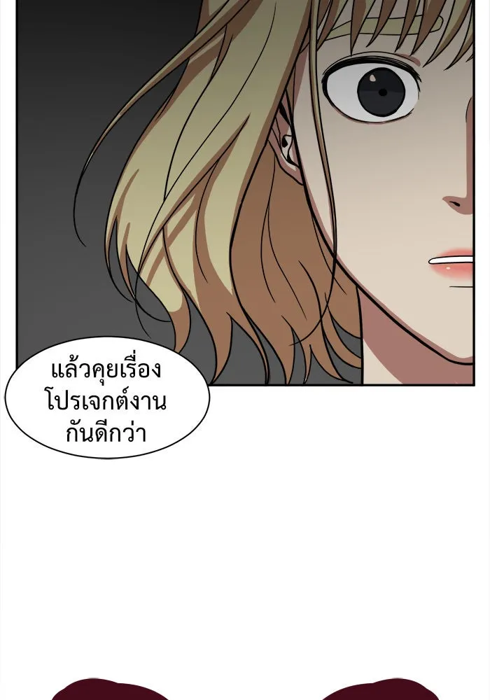 ช่วยเปลี่ยนฉันที ตอนที่ 24. จองฮย็อนจู 10 รูปที่ 31