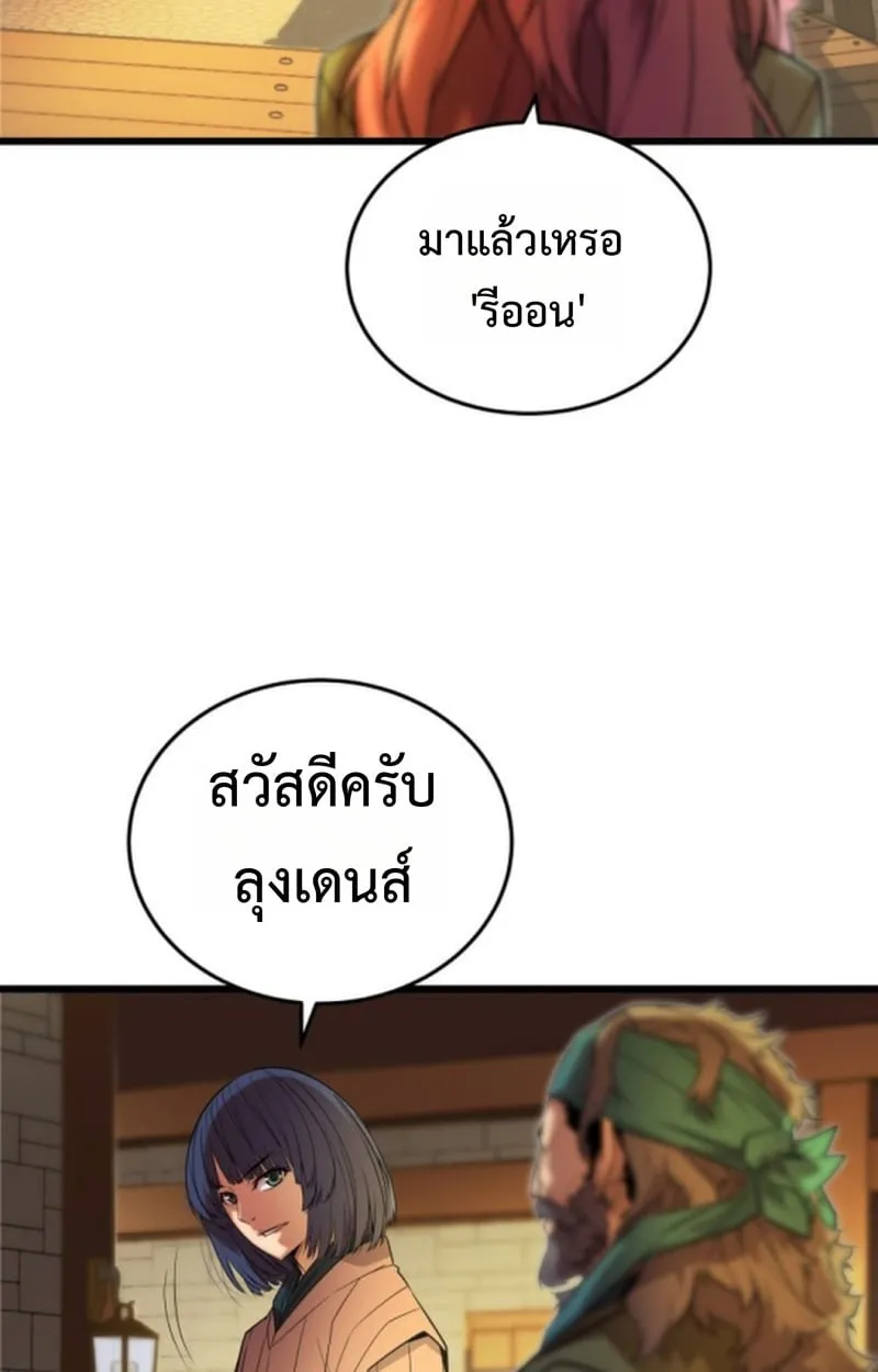 Player of a Fallen Noble Family ตอนที่ ตอนที่ 13 รูปที่ 28