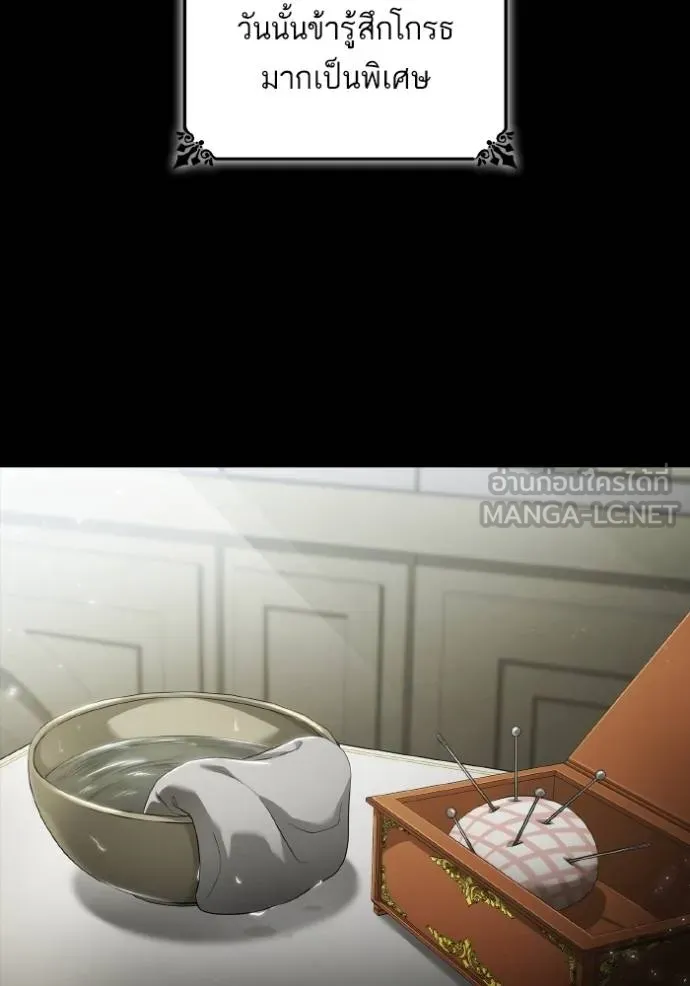 ชาตินี้น้องขอเป็น ตอนที่ 143 รูปที่ 23