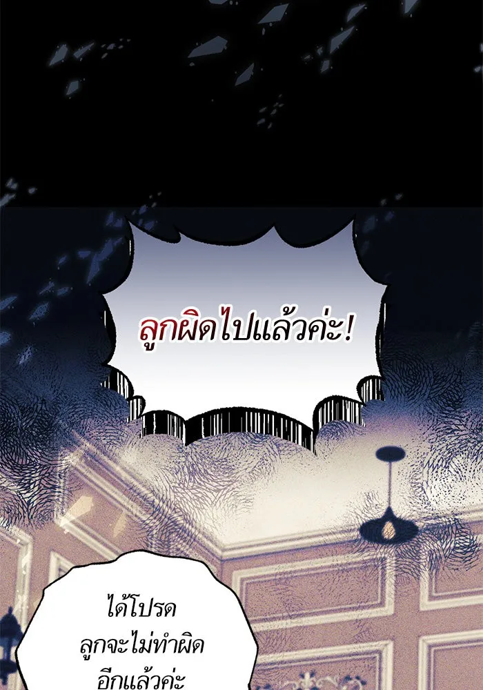 นึกว่าเป็นอิเซไคธรรมดา ตอนที่ 1 รูปที่ 77