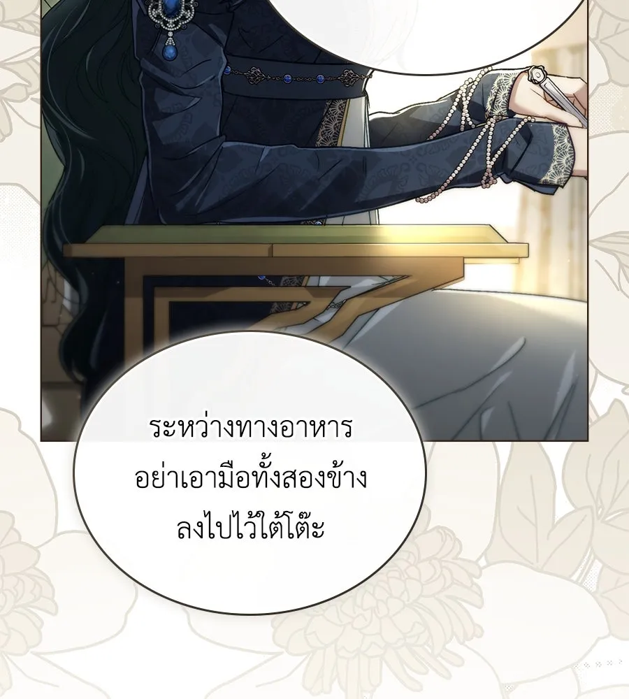 เล่ห์รักชนชั้นสูง ตอนที่ 4 รูปที่ 37