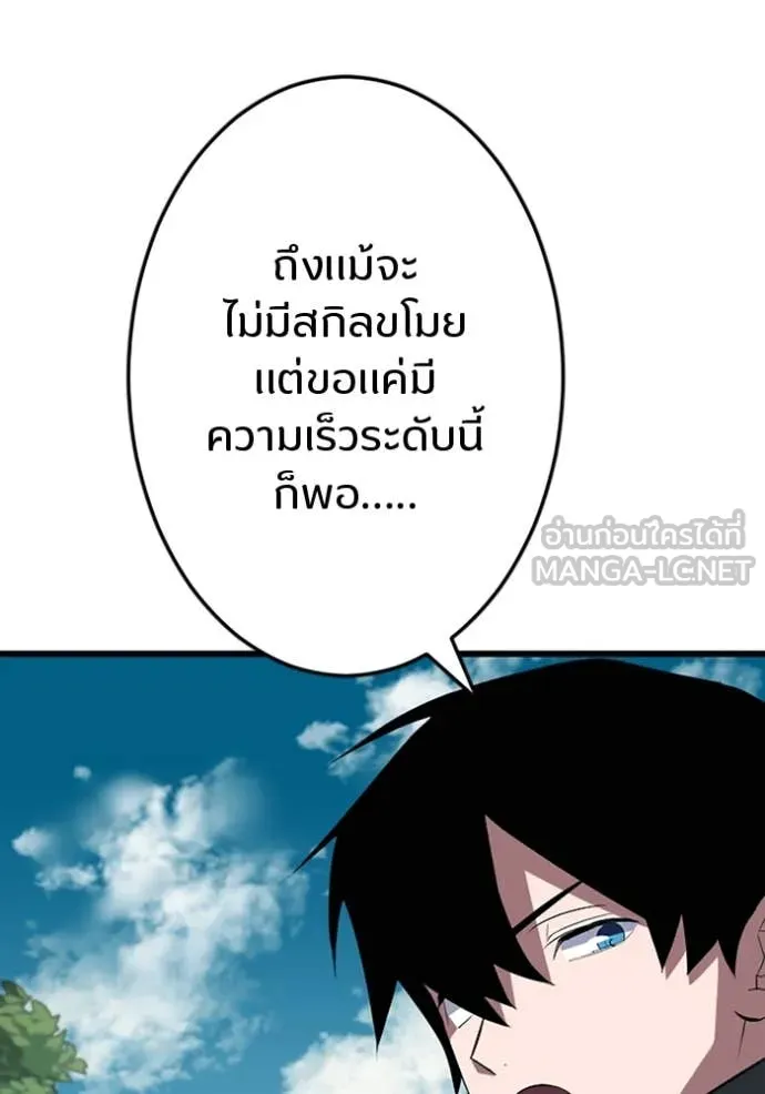 โคตรอาวุธลับ ตอนที่ 44 รูปที่ 59