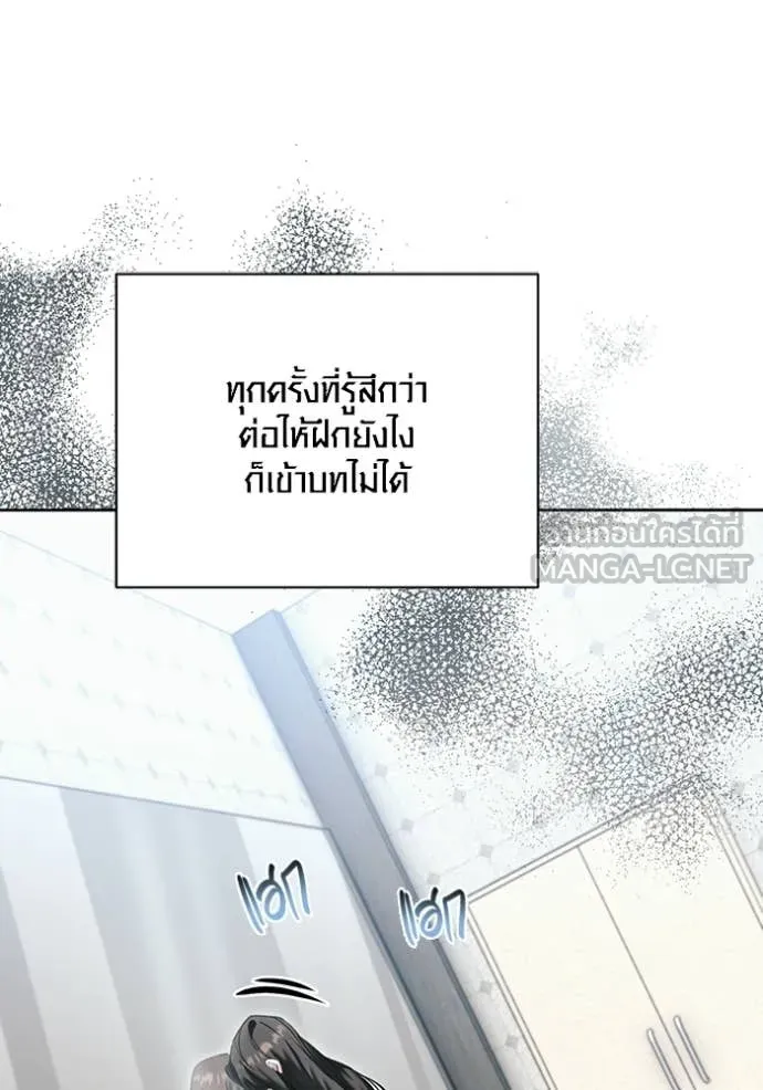 ออร่าดาราอัจฉริยะ ตอนที่ 75 รูปที่ 26