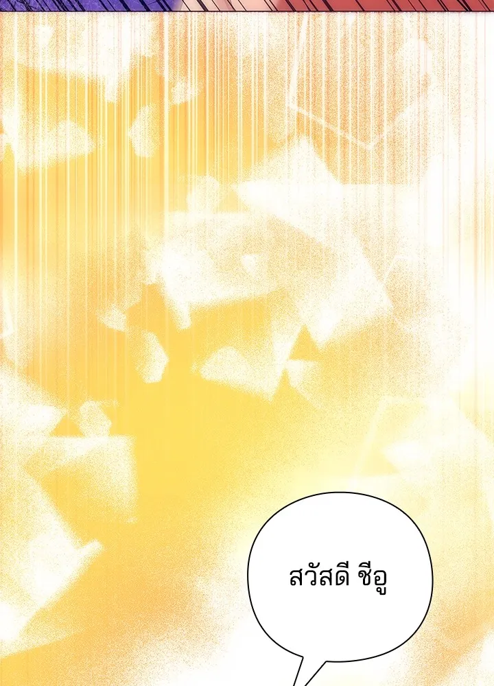 คืนแห่งโทแกบี ตอนที่ 42 รูปที่ 161