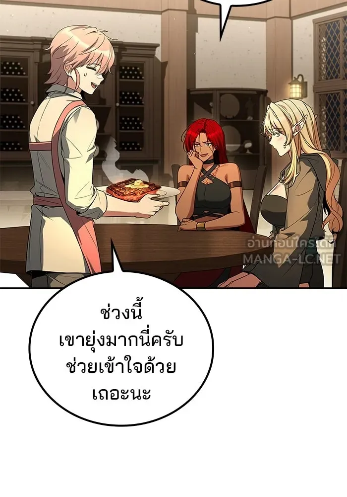 ครัวจอมเวท ตอนที่ 107 รูปที่ 144