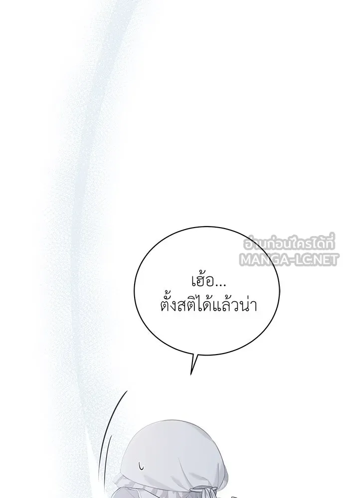 สาวใช้อย่างฉัน ขอเลือกหันหลังให้นาย ตอนที่ 9 รูปที่ 51