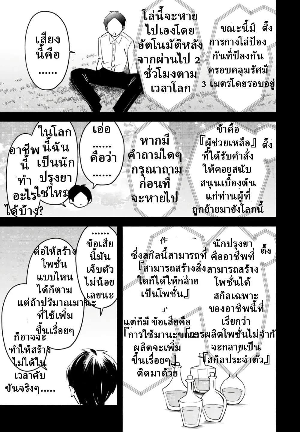 Manga-lc-com อ่านมังงะ อ่านการ์ตูน ออนไลน์ ฟรี Youjo na Majo to Mori no Kuma-san Isekai de Potion Tsukutte  ตอนที่ 1 2 3 4 5 6 7 8 9 10 11 12 13 14 ฟรี ไม่มีโฆษณา Manga-lc - อ่าน มังงะ อ่าน การ์ตูน ออนไลน์ อ่านมังงะ ฟรี