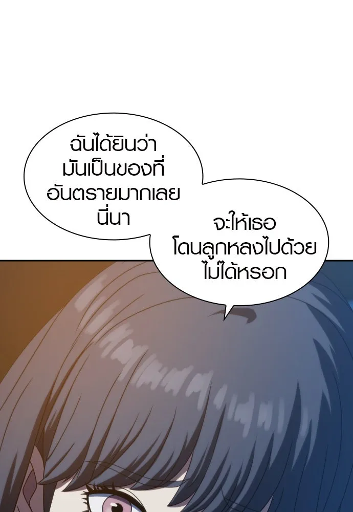 นักรบแช่แข็ง ตอนที่ 25 รูปที่ 53