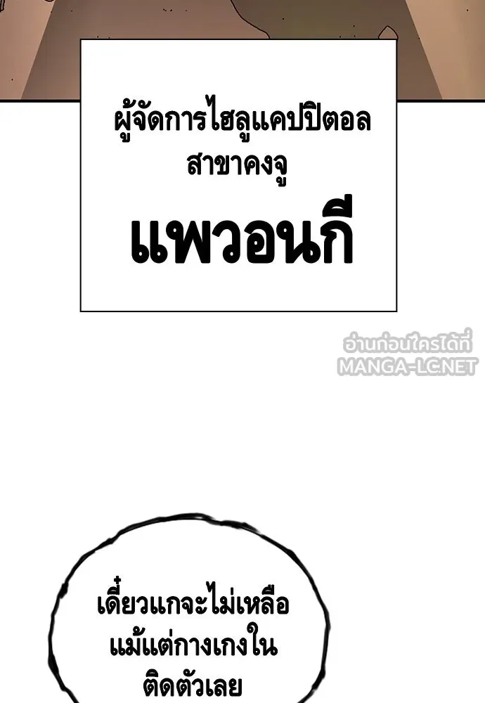 King Game ตอนที่ 32 เสียใจจัง รูปที่ 18