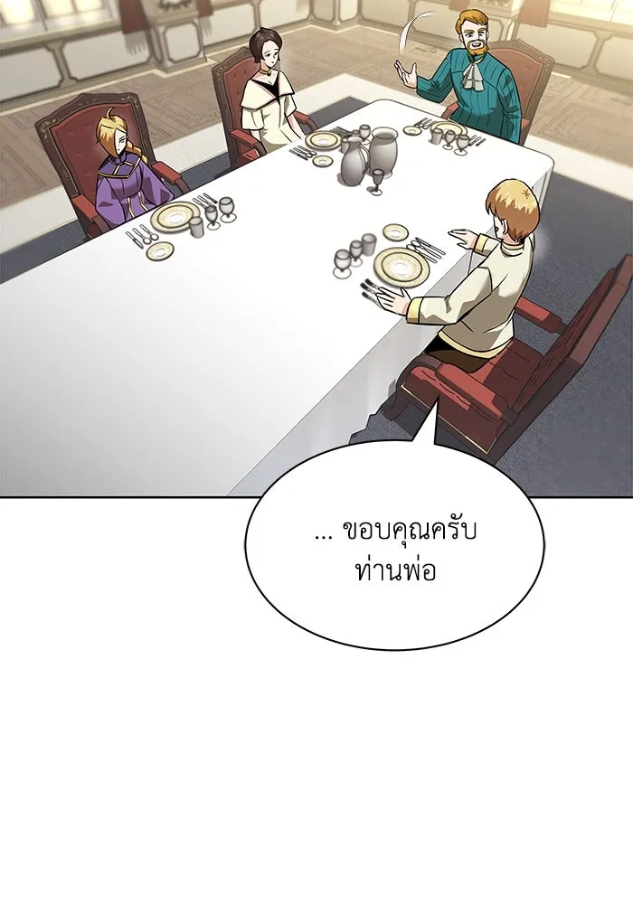 ชีวิตพลิกผันของลอร์ดผู้เกียจคร้าน ตอนที่ 20 การปรากฏตัวของจอมขัดขวาง รูปที่ 40