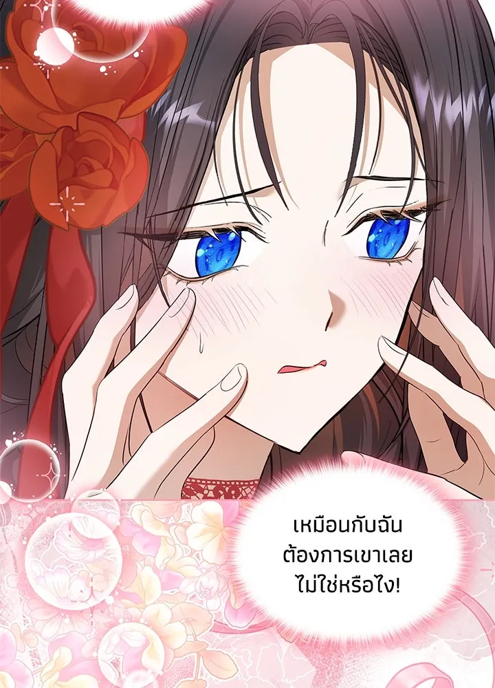 อดีตภรรยาของพระเอกหนุ่มจอมคลั่งรัก ตอนที่ 24 รูปที่ 101