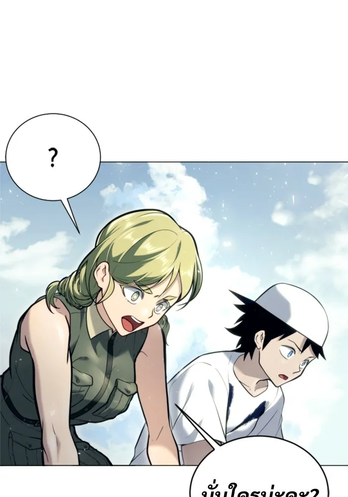 อูเร็ค มาซิโน่ ตอนที่ 22 ล่าราชินี รูปที่ 31