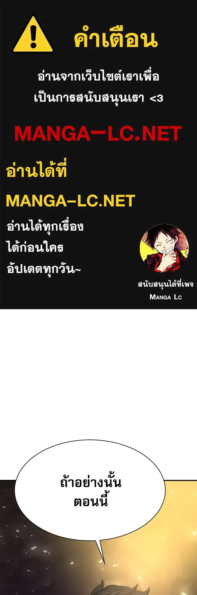 ดรูอิดแห่งสถานีโซล ตอนที่ 165 รูปที่ 1