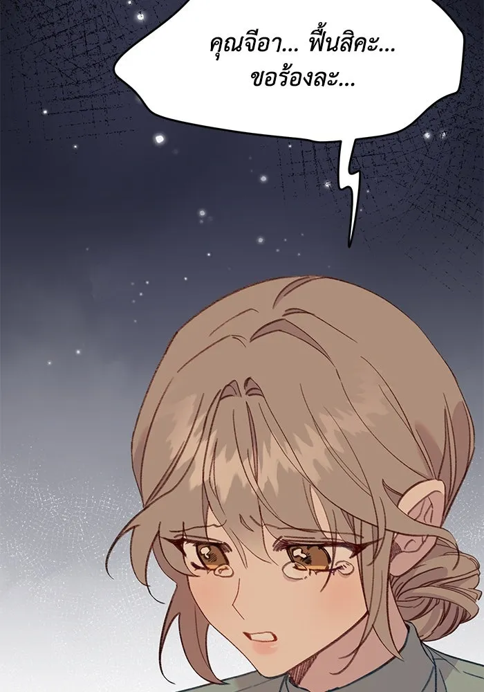 รักน้ำ รักปลา รักเธอนะ ตอนที่ 40 ปลาช็อก รูปที่ 38