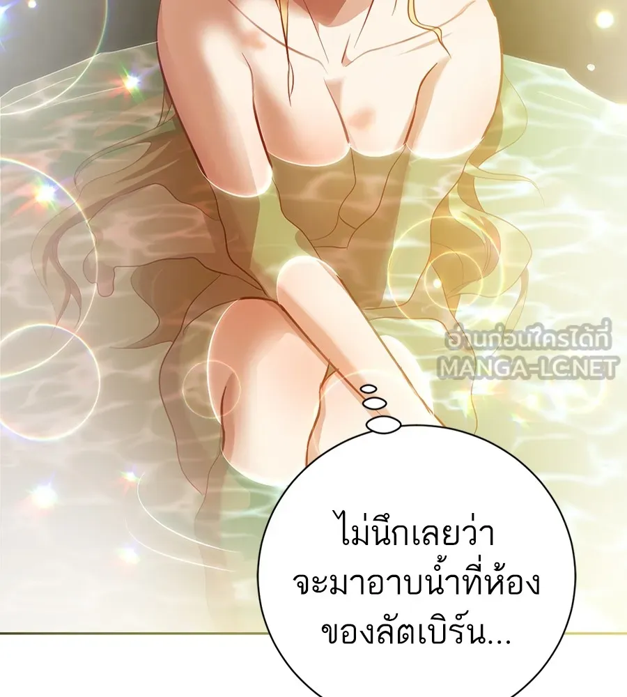 ทางหลุดพ้นของนักบุญลวง ตอนที่ 21 รูปที่ 81