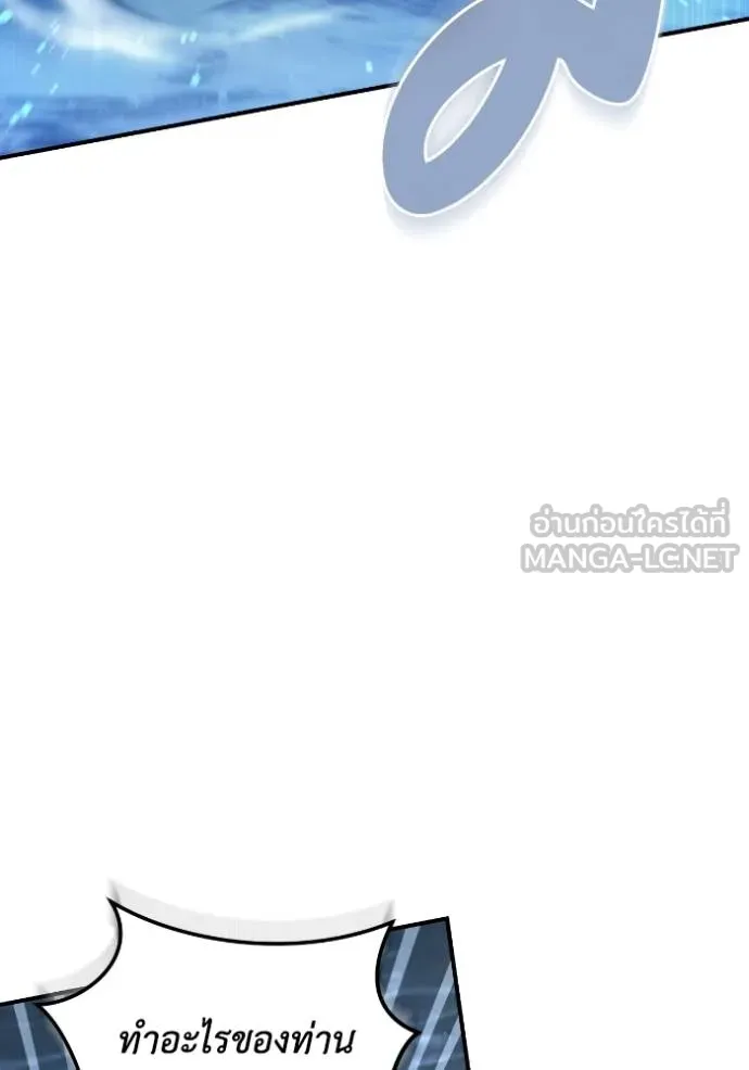 ยามหมาป่าทมิฬ ตอนที่ 49 รูปที่ 117