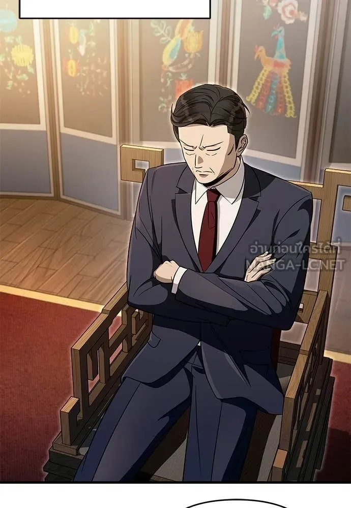 เชื่อเถอะ ฉันเป็นฮัน ตอนที่ 75 รูปที่ 32