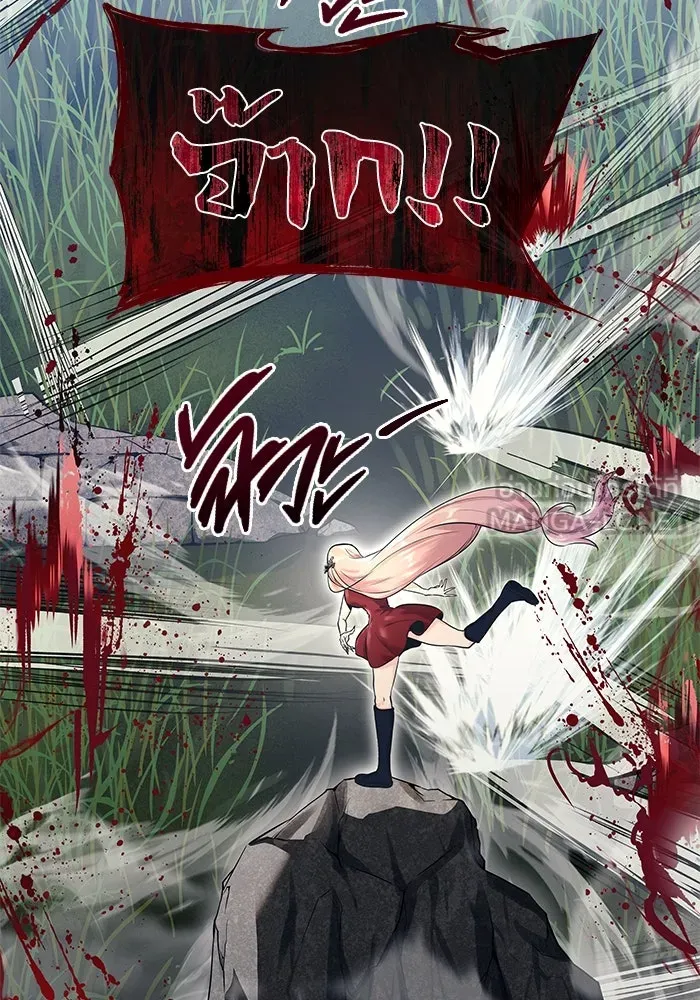 อูเร็ค มาซิโน่ ตอนที่ 1 ชั้นของการทดสอบ รูปที่ 168