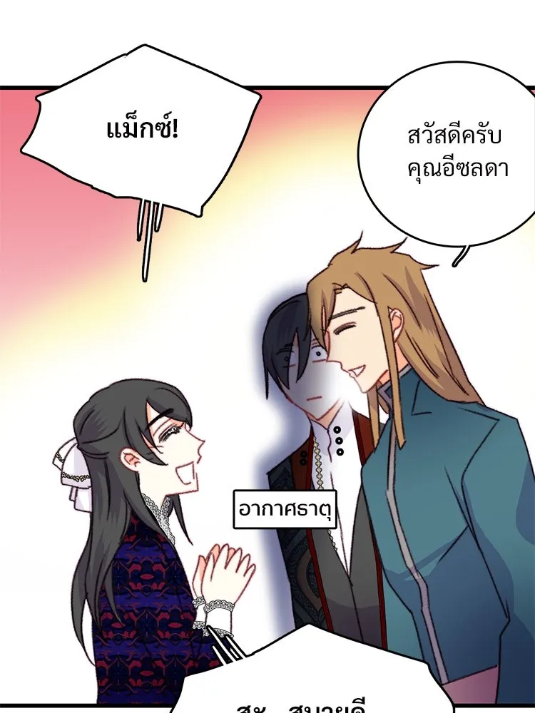 Bring the Love ตอนที่ 82 รูปที่ 98