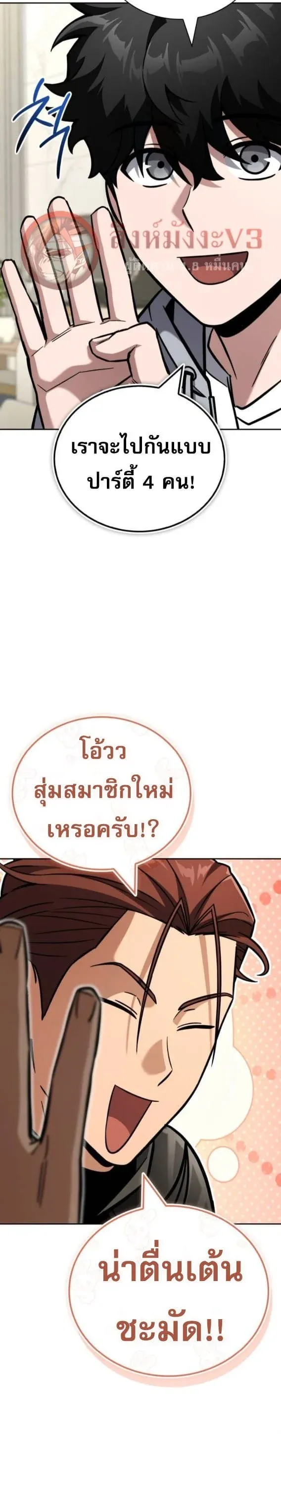 A Wimp_s Strategy Guide to Conquer the Tower กลย_ทธ_พ_ช_ตหอคอยฉบ_บคนกาก ตอนที่ ตอนที่ 17 รูปที่ 33