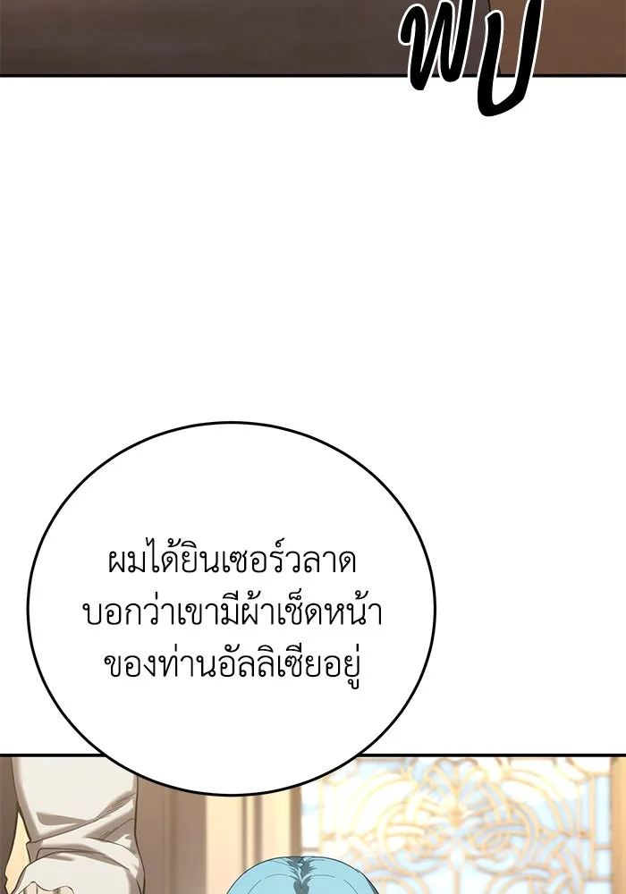 ยอดนักดาบผู้โอบอุ้มดารา ตอนที่ 79 รูปที่ 125