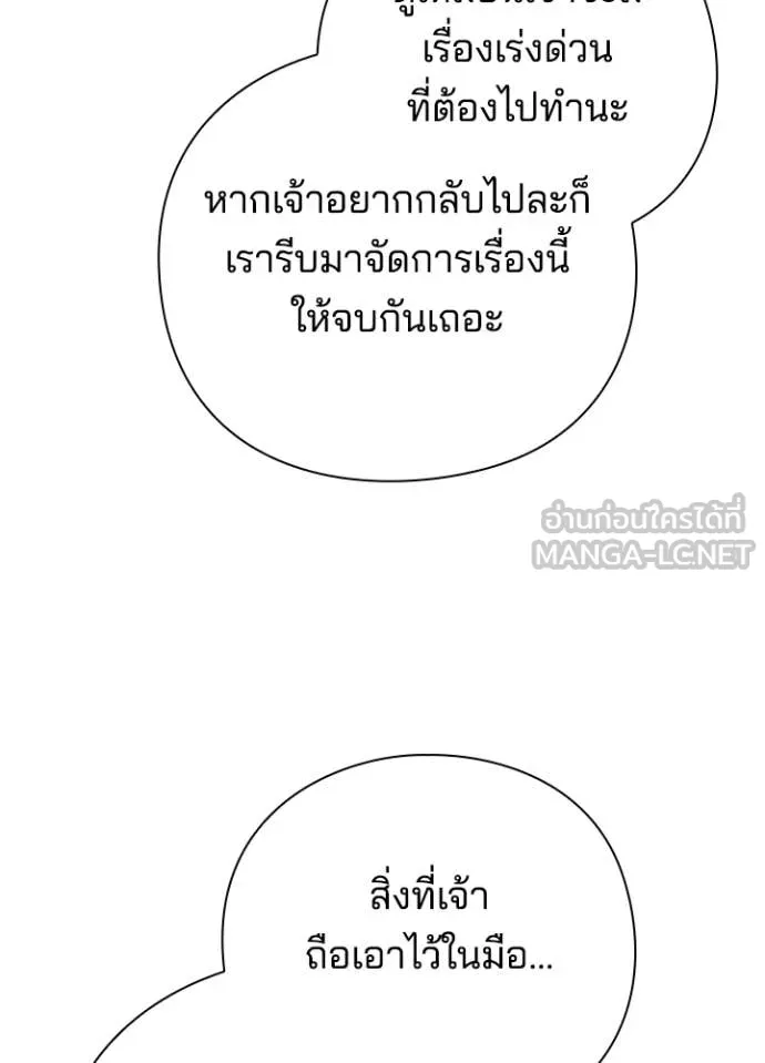 คืนแห่งโทแกบี ตอนที่ 72 รูปที่ 61