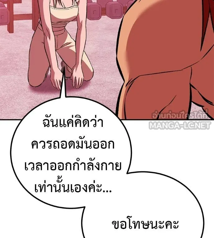 เรียกฉันว่าพระเจ้า ตอนที่ 77 รูปที่ 53