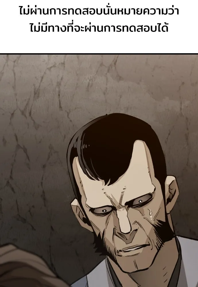 เส้นทางสู่เทพมาร ตอนที่ 30 รูปที่ 115
