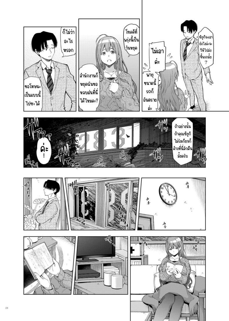 Doujin-Lc- อ่าน โดจิน มังฮวา เกาหลี ญี่ปุ่น จีน แปลไทย ศึกชิงถ้วยของหญิงโลภ [Kakuzatou (Various)] ShinyM@S Icha Love Ero Goudou Iyashika Onna Cup (THE iDOLM@STER Shiny Colors) ตอนที่ 1 2 3 4 5 6 7 8 9 10 11 12 13 14 ฟรี ไม่มีโฆษณา อ่าน โดจิน Manhwa เกาหลี ญี่ปุ่น จีน เรามีครบ คัดมาให้เน้นๆ โดจิน 18+ รับประกันความฟินโดย  Doujin Lc