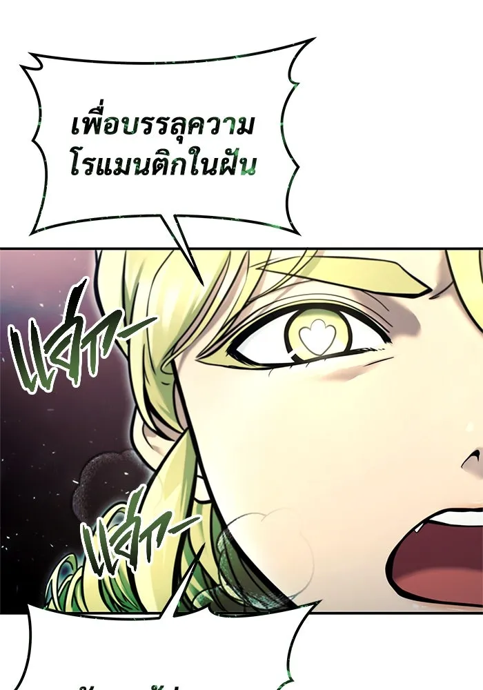 อูเร็ค มาซิโน่ ตอนที่ 15 ความโรแมนติกในฝันของหญิงสาว รูปที่ 203