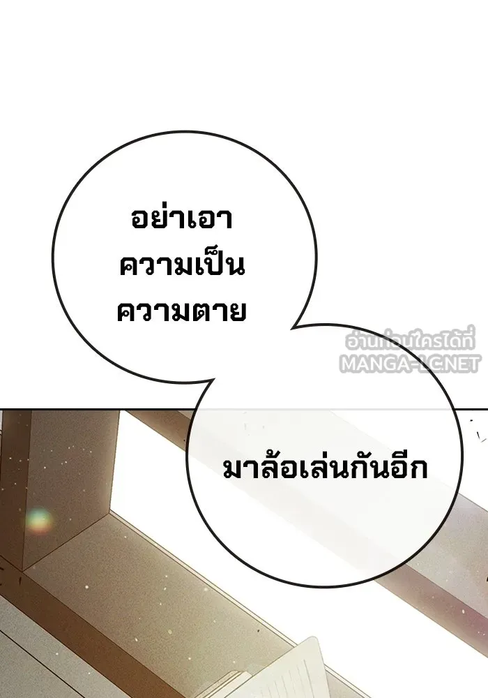 เยาวชนคนคุก ตอนที่ 99 รูปที่ 117