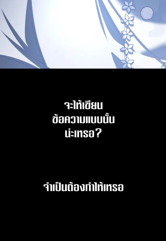 ชิงชีวิตพลิกลิขิตชะตา ตอนที่ 172. หม่อมฉันคือไซคี โพลีเพคะ(1) รูปที่ 49