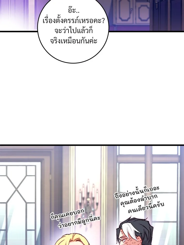 Bring the Love ตอนที่ 145 รูปที่ 38