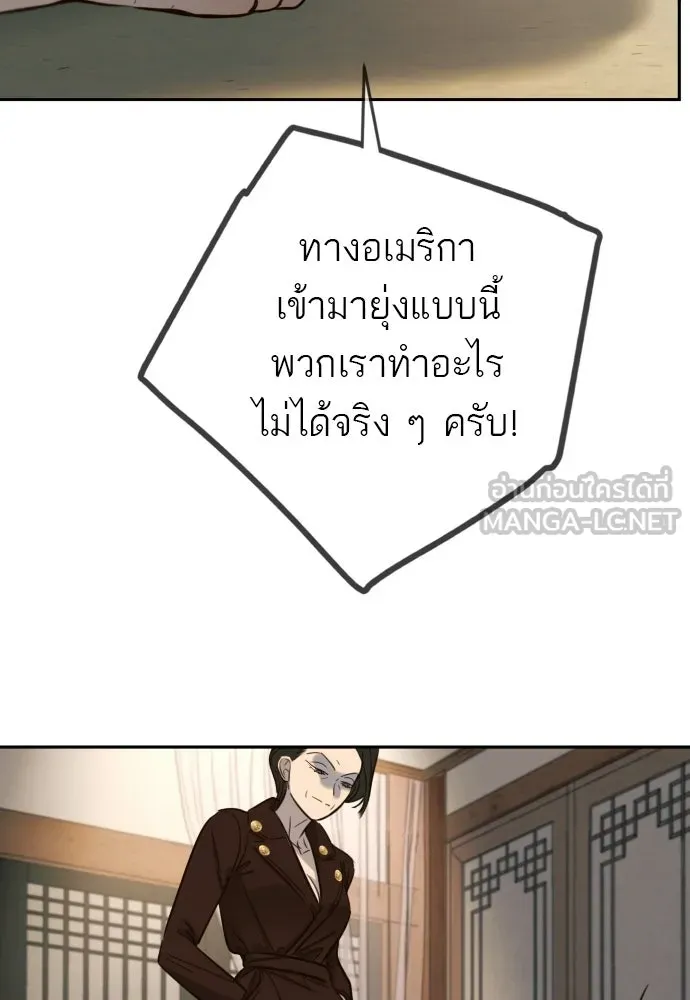 พริบตาเปลี่ยนโลก ตอนที่ 49 รูปที่ 27