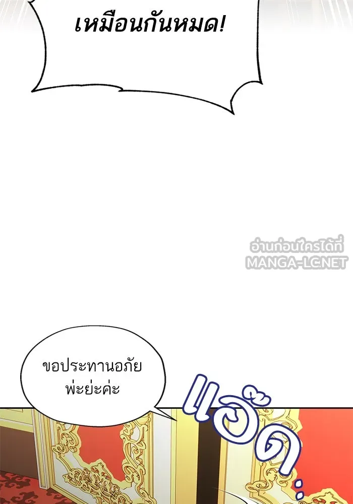 หวานใจสุดโหดโหมดเชื่อง ตอนที่ 69 รูปที่ 81