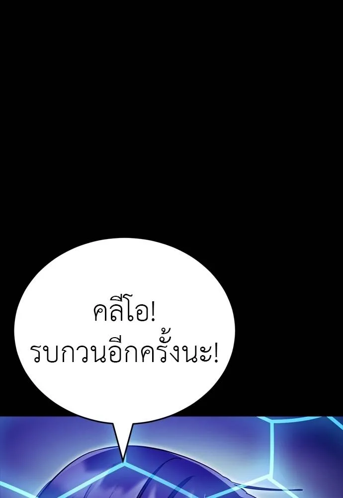ยมราชลงทัณฑ์ ตอนที่ 50 รูปที่ 143