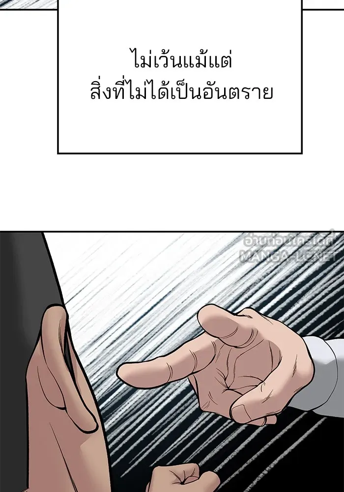 เลวฟาดเลว ตอนที่ 71 รูปที่ 27