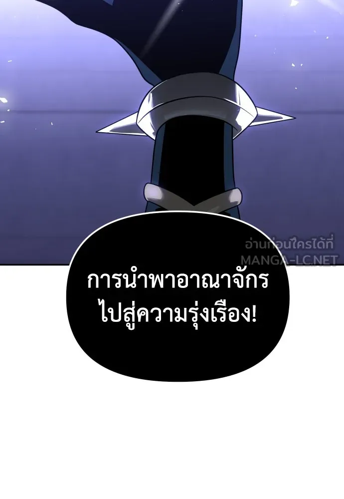 อดีตบอสหอคอย ตอนที่ 19 รูปที่ 201