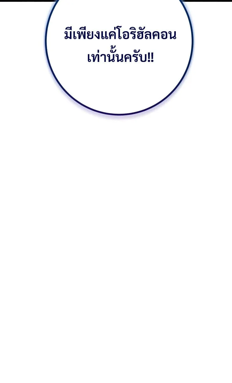A Dragonslayer_s Peerless Regression ตอนที่ ตอนที่ 64 รูปที่ 46