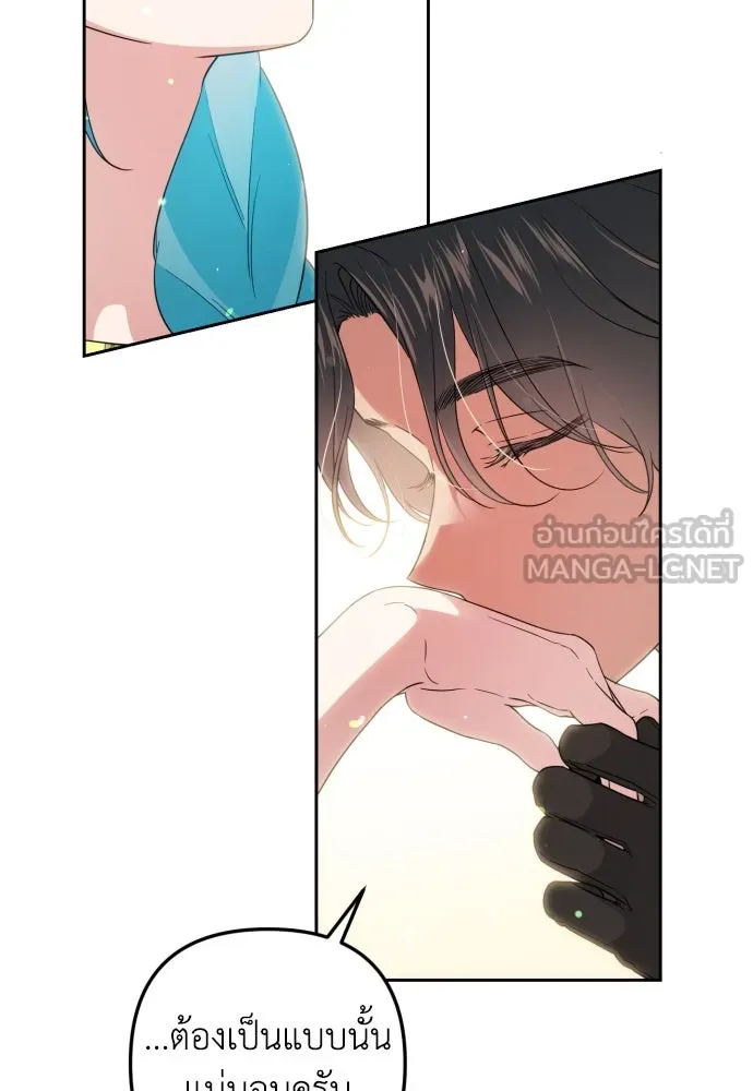 เลดี้มินต์ ตอนที่ 31 รูปที่ 72