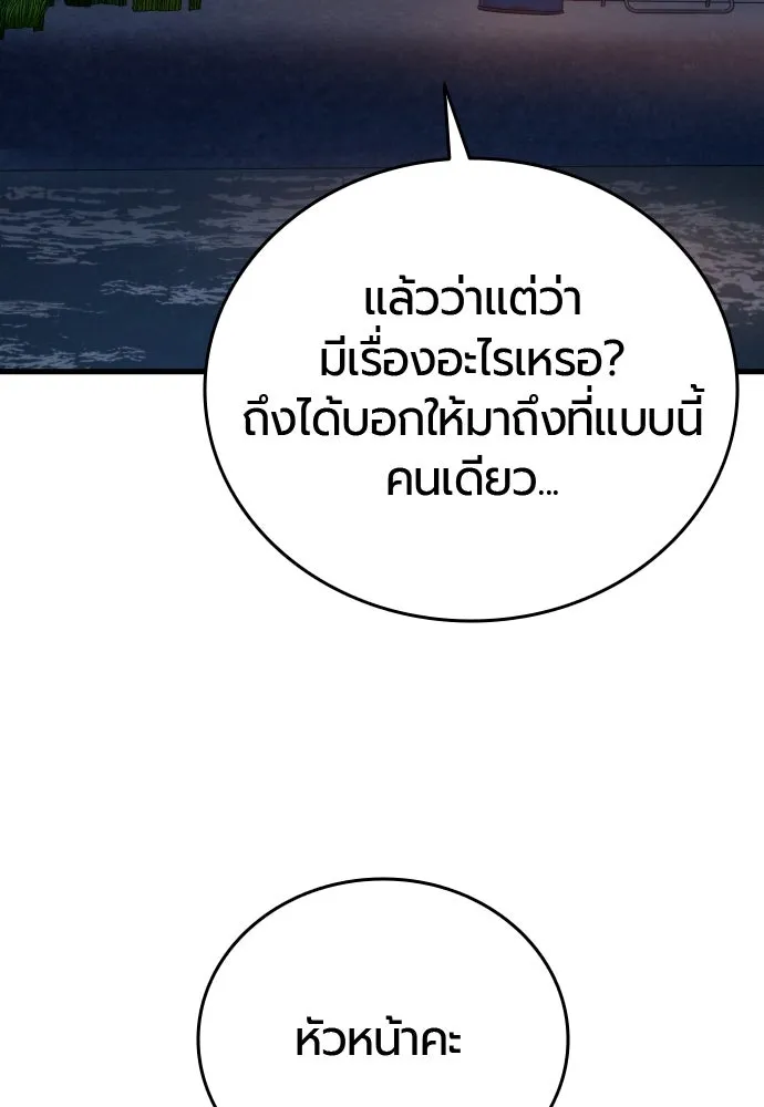 มือพิพากษา ตอนที่ 39 รูปที่ 103
