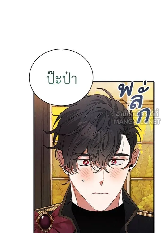 รักนะคะ ป๊ะป๋า ตอนที่ 26 รูปที่ 50