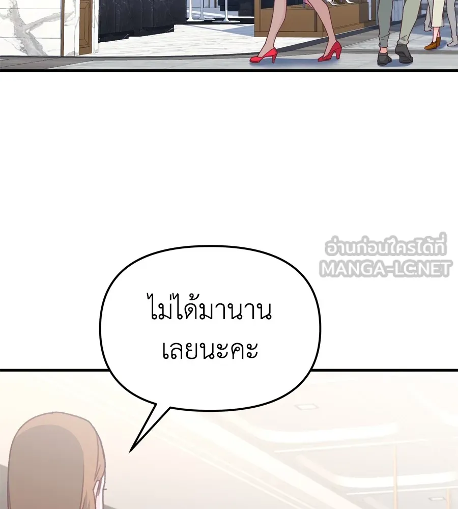 Spy House ตอนที่ 28 รูปที่ 87